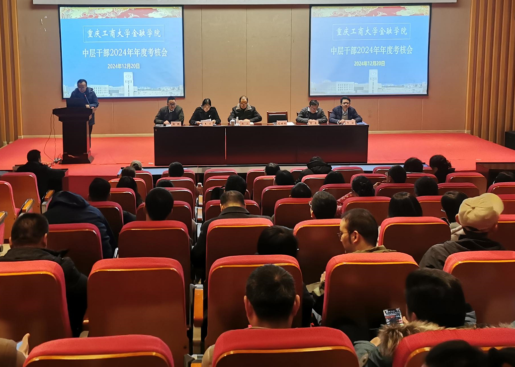 9728太阳集团召开2024年中干述职考核会暨教职工大会