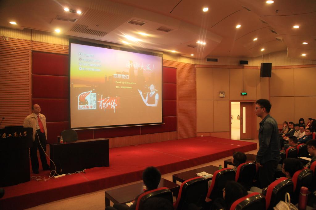 杨继瑞教授回答学生提问